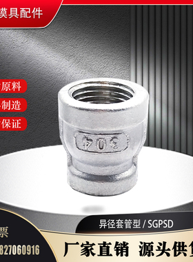 异径套管 SGPSD12 13 23 24 34 36 46 48直接变通大变小套管SUTSD