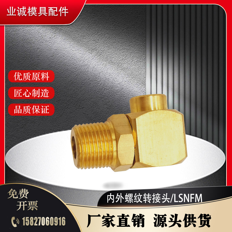 提供黄铜内外螺纹转换接头 LSNFM1 LSNFM2 LSNFM3其它规格定制