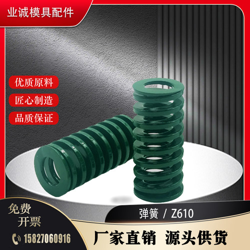 德标HASCO 弹簧 Z610 /6/8/10/12/16/20/25/30/40/50/60非标定制