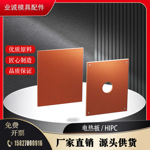 米标 电热板 HIPC 3 5 10 15 隔热板电木板 HIPCS 非标定制