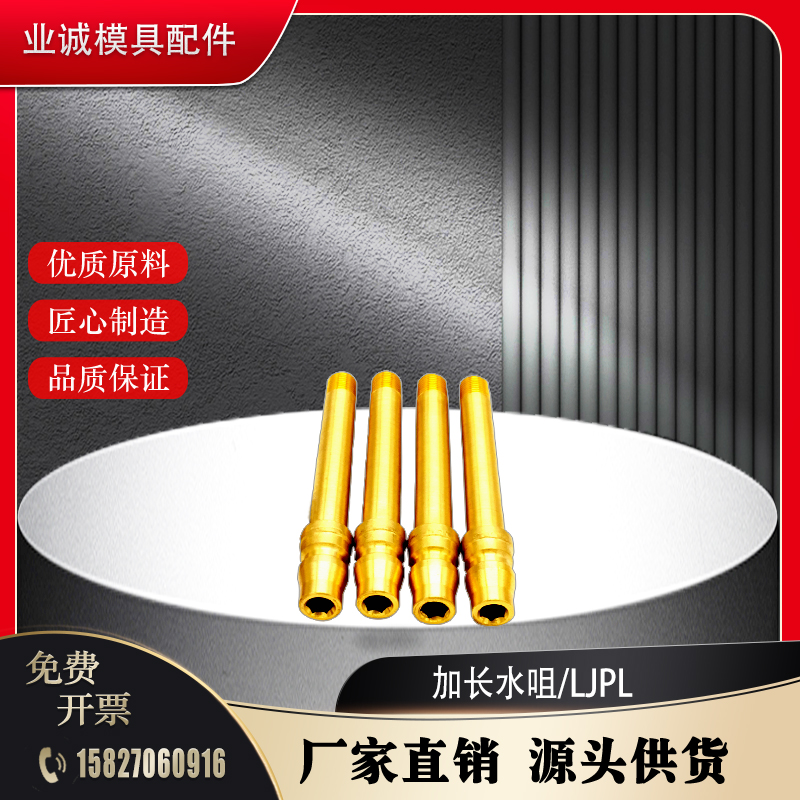 加长水咀 LJPLH 1-100外六角肩型 LJPL1-100内六角外螺纹快速接头