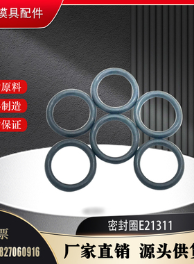 米标套装O型圈 E21311 系列红色密封圈密封件硅胶氟胶丁晴橡胶