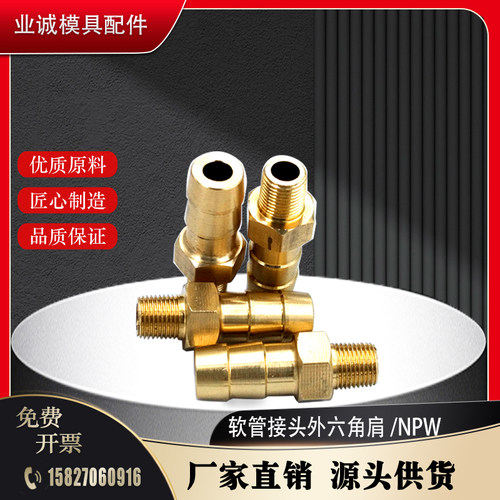 模具软管接头水嘴NPW1 2 3 加长型水咀NPL1-100长度非标订做