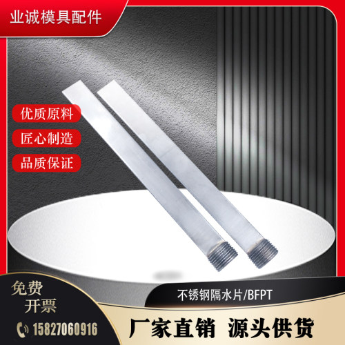现货供应 不锈钢隔水片BFPTS 10 12 14 16 18 24 100-200非标定制