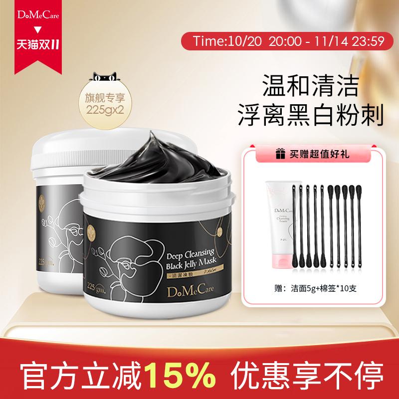 欣兰深层清洁去黑头粉刺闭口冻膜