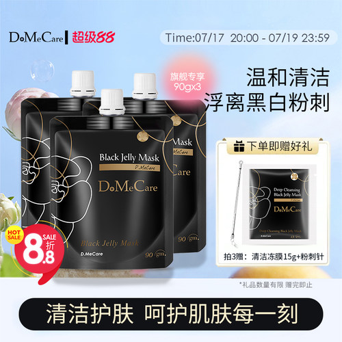 欣兰去黑头粉刺冻膜旅行装