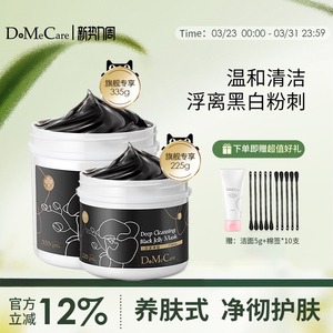 欣兰冻膜清洁面膜涂抹式泥膜去黑头粉刺祛痘深层清洁毛孔保湿面膜