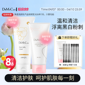 欣兰冻膜清洁面膜去黑头粉刺泥膜深层清洁保湿氨基酸洗面奶套装