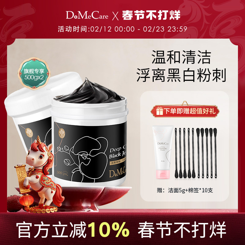 欣兰冻膜清洁面膜涂抹式泥膜去黑头粉刺祛痘深层清洁毛孔补水面膜