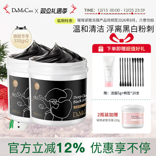 欣兰清洁面膜黑白收敛毛孔