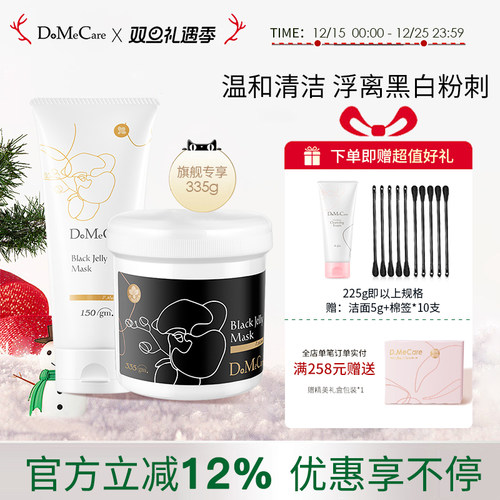 清洁黑冻膜中国台湾黑冻膜