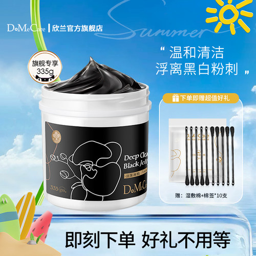 去角质中国台湾清洁面膜欣兰