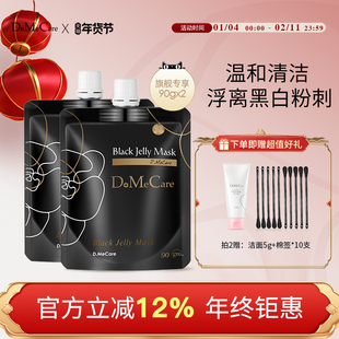 欣兰冻膜清洁面膜去黑头粉刺祛痘深层清洁毛孔补水泥膜旅行装90g