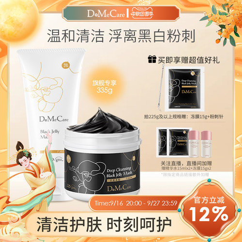 欣兰控油去黑头粉刺清洁冻膜
