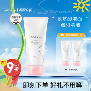 【99元3支正装】欣兰净透洗颜乳深层清洁毛孔温和氨基酸洗面奶90g