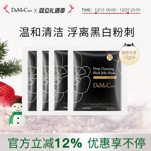 欣兰清洁面膜尝鲜旅行装15g*4