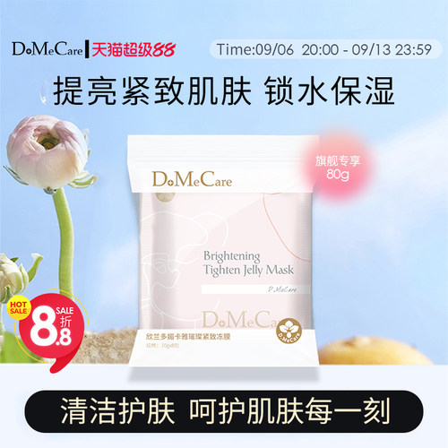 欣兰提亮肤色去黄提拉熬夜面膜