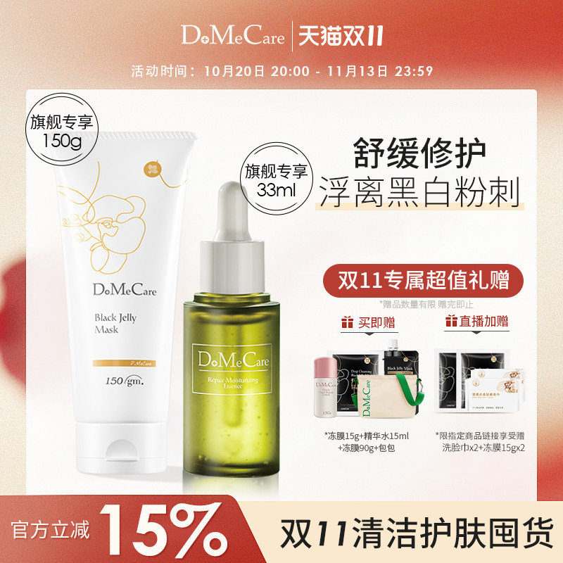 欣兰冻膜清洁面膜去黑头粉刺泥膜补水保湿紧致舒缓褪红精华套装