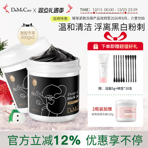 欣兰清洁面膜黑头去角质