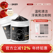 欣兰冻膜清洁面膜去黑头粉刺泥膜祛痘深层清洁毛孔补水面膜1000g