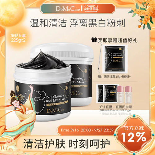 欣兰深层清洁去黑头粉刺闭口冻膜