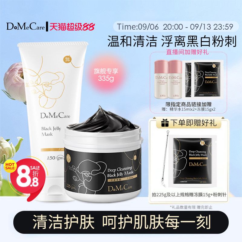 欣兰控油去黑头粉刺清洁冻膜图片