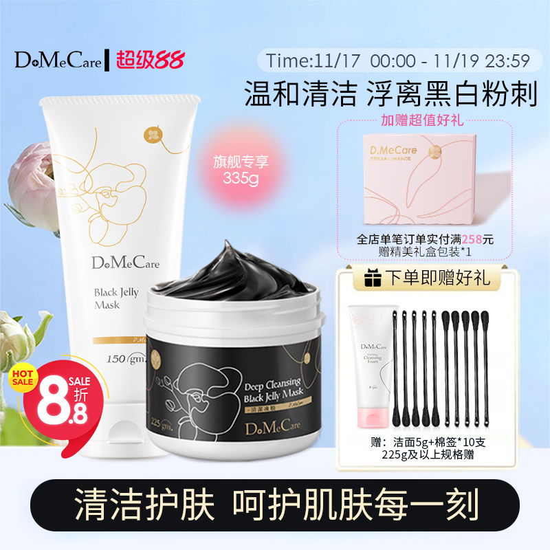 补水保湿清洁面膜欣兰