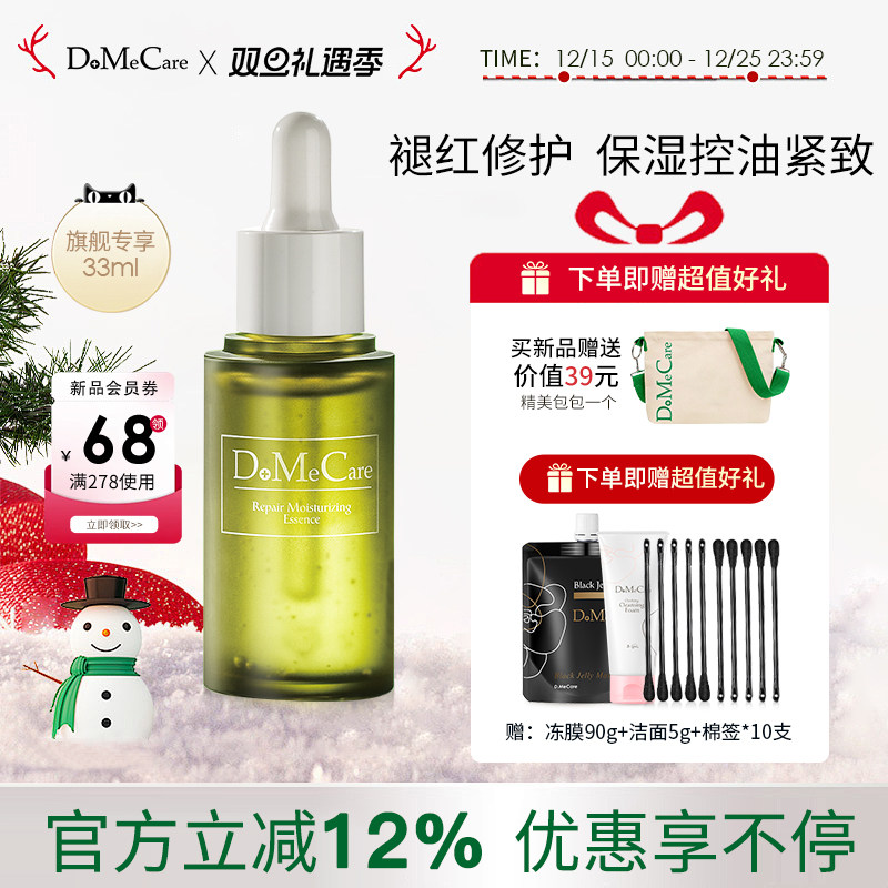 欣兰褪红敏修护肌肤油痘敏保湿