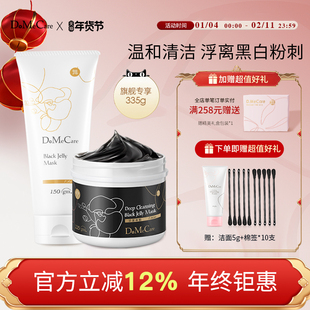 欣兰冻膜清洁面膜涂抹式 泥膜去黑头粉刺祛痘深层清洁毛孔补水面膜