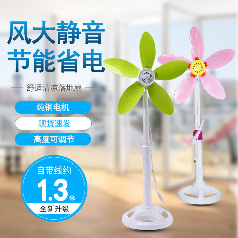 电风扇家用小型立式学生宿舍寝室办公室迷你静音落地扇台式转页扇