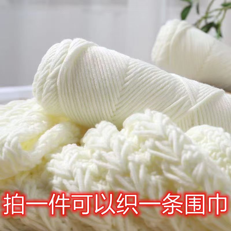 8股情人牛奶棉毛线手工diy粗毛线自织围巾送男女友礼物编织材料包