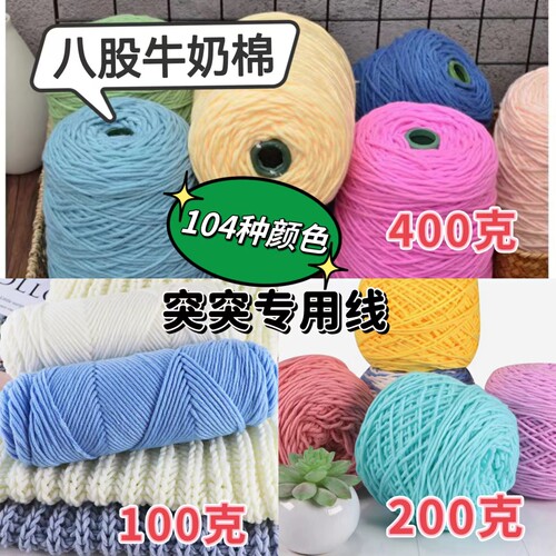 tufting四两八股牛奶棉