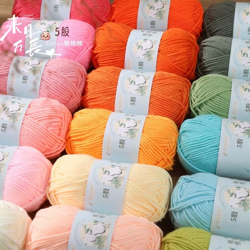 5股牛奶棉毛线团中粗线球