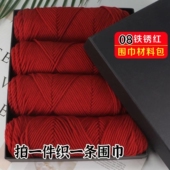 8股情人牛奶棉毛线手工diy粗毛线自织围巾送男女友礼物编织材料包