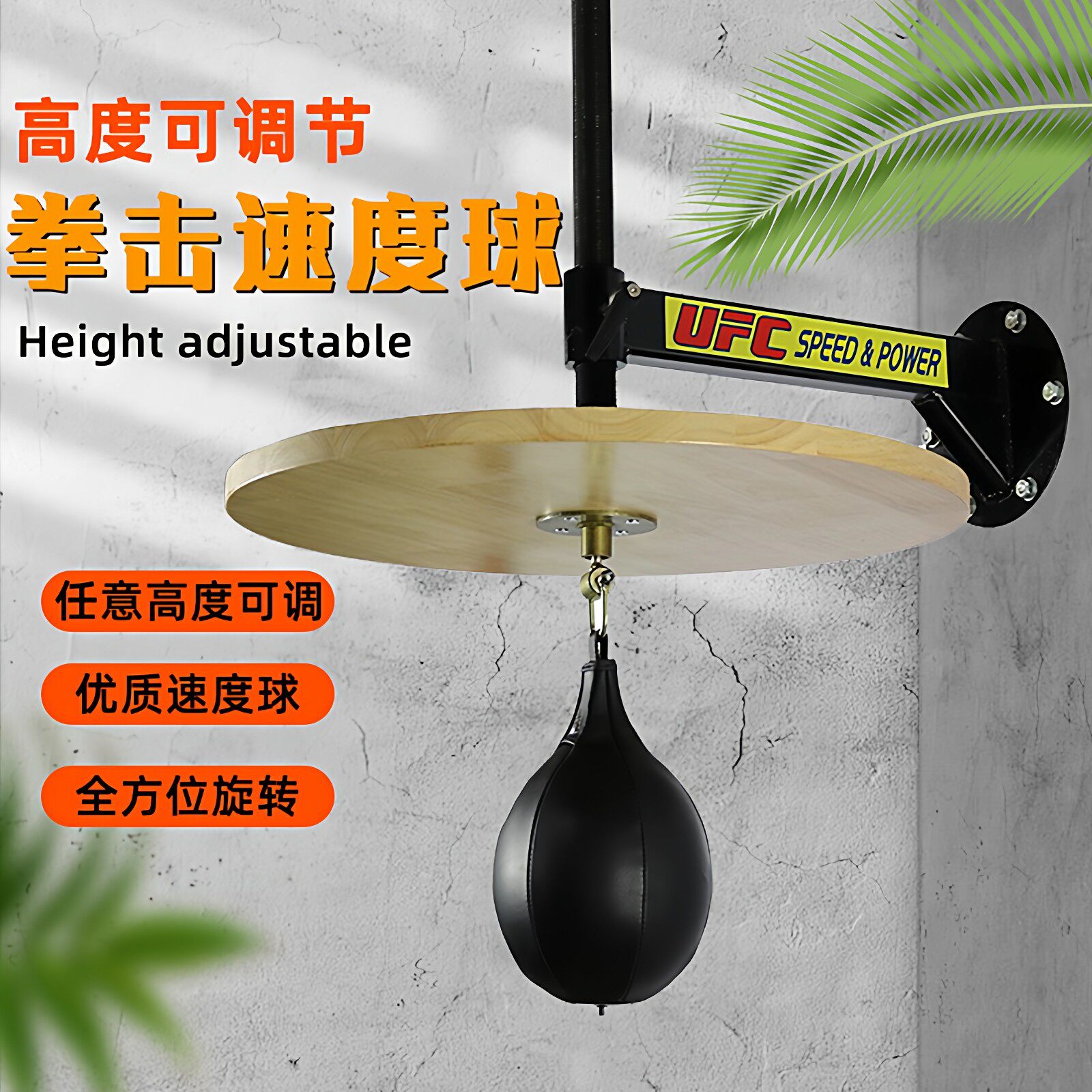可调节高度拳击速度球悬挂式梨球板专业反应发泄球板架支架训练器