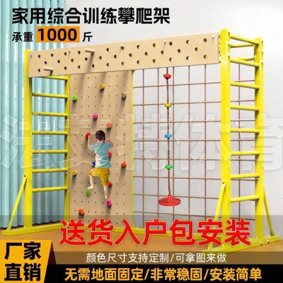 免固定攀爬架儿童成人健身云梯