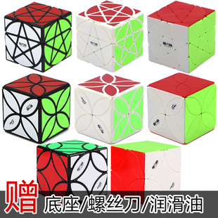 奇艺魔方格四叶草星星铜币魔方彩色 幸运星四叶草加强版3阶异形