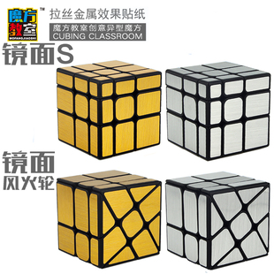 魔域文化三阶镜面魔方 魔方教室镜面S镜面风火轮魔方顺滑益智玩具