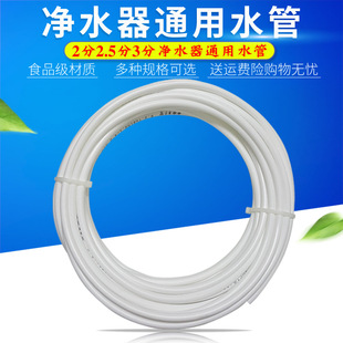 前置过滤器排污管配件PE净水机软管3分管8  9.5mm净水器2.5分管子
