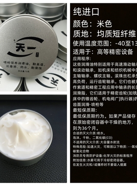 喷枪进口保养专用润滑油，WA101，WRA101蓝枪金枪等