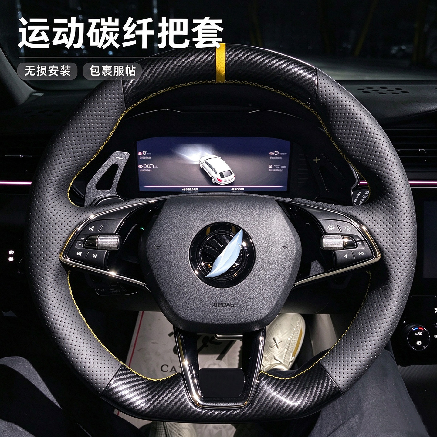 斯柯达明锐手缝方向盘套