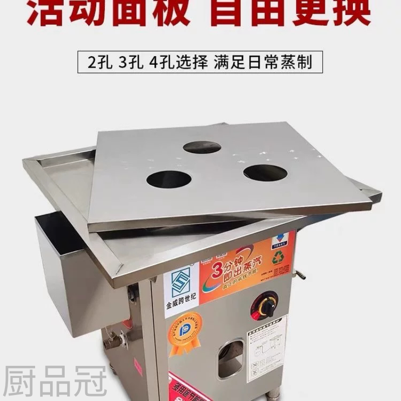 不锈钢多用孔蒸包炉面板二孔三孔四孔商用蒸包炉蒸笼隔板