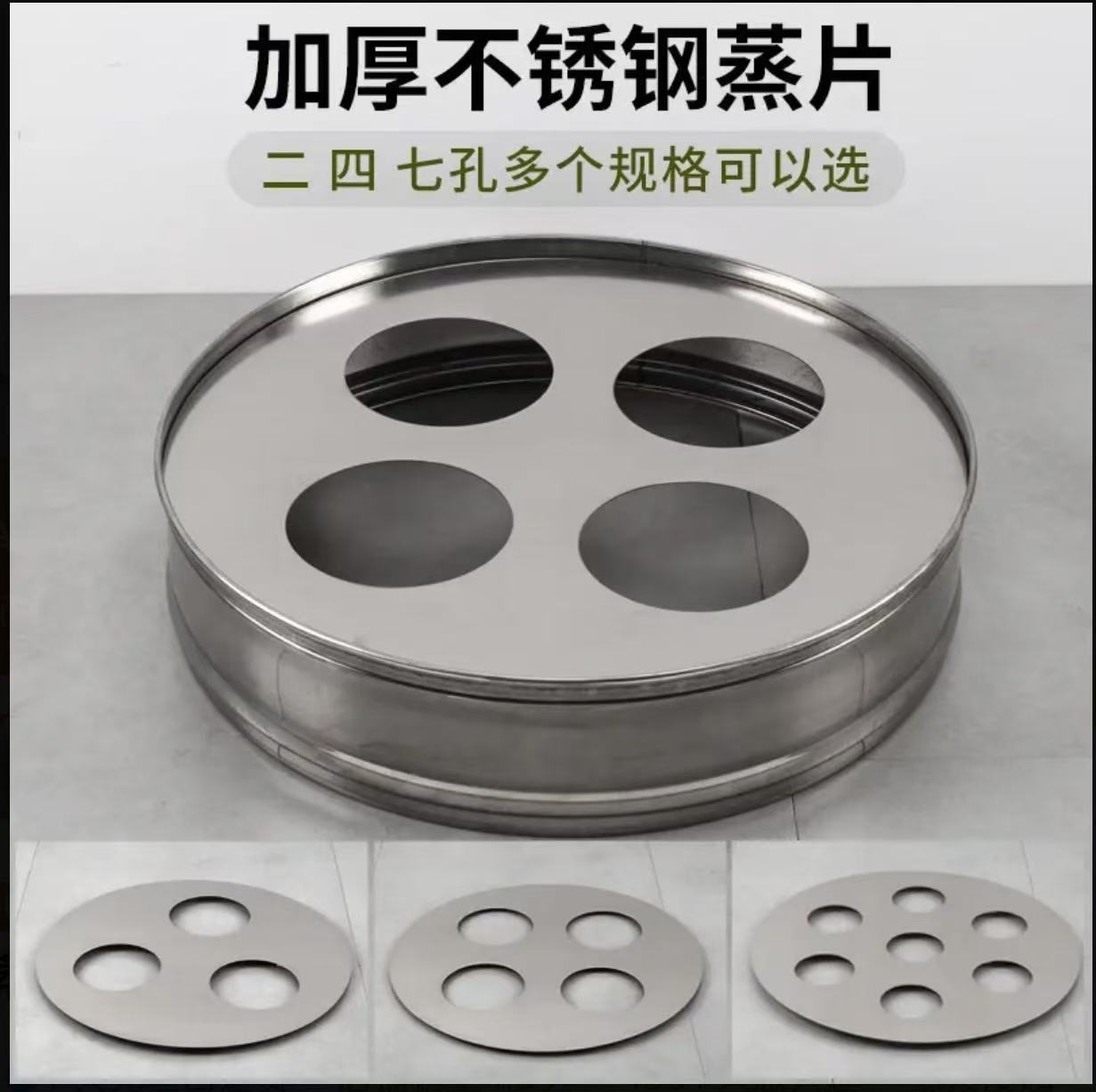 特厚不锈钢蒸片小蒸笼小笼包蒸板单孔两三孔四五孔蒸包炉蒸锅架子
