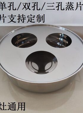 商用不锈钢小笼包蒸锅煤气电磁炉通用蒸炉二孔蒸锅三孔锅
