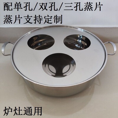 商用不锈钢小笼包蒸锅煤气电磁炉通用蒸炉二孔蒸锅三孔锅