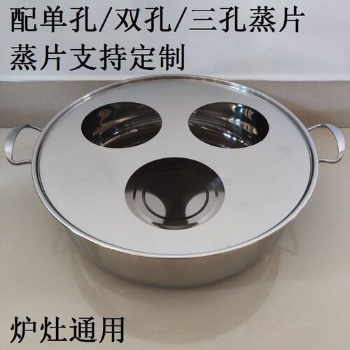 商用不锈钢小笼包蒸锅煤气电磁炉通用蒸炉二孔蒸锅三孔锅