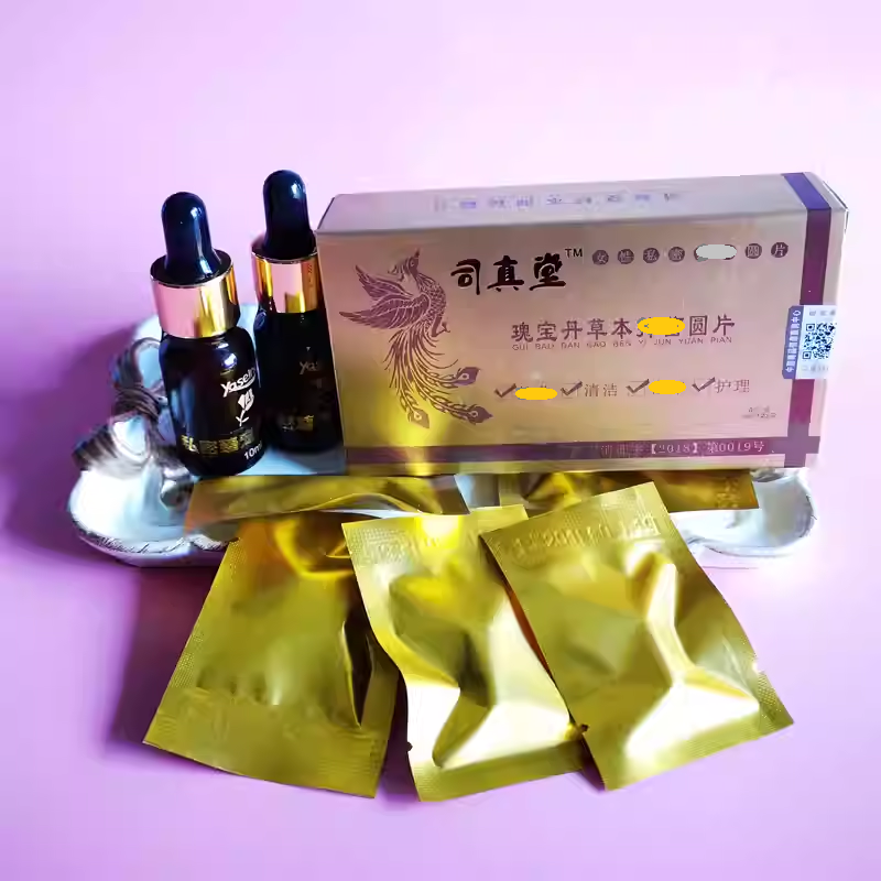 小女人妇科清宫丸缩紧窄阴私处紧窄正品床上私密护理子宫清洁难闻