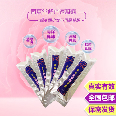 私处护理抑菌妇科凝胶
