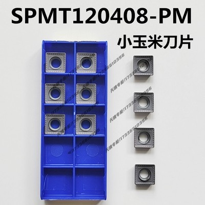 可转位SPMT120408-PM钢件