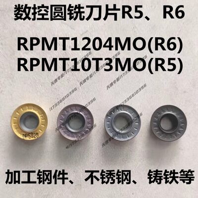 数控圆圈铣刀片R5R6RPMT1204MO